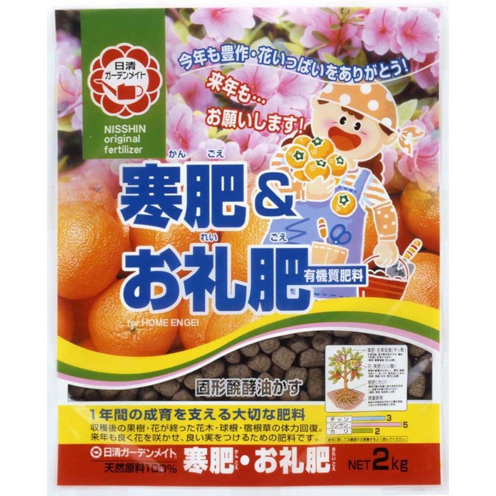 日清商事　寒肥＆お礼肥, その他カラー１, 2.0kg