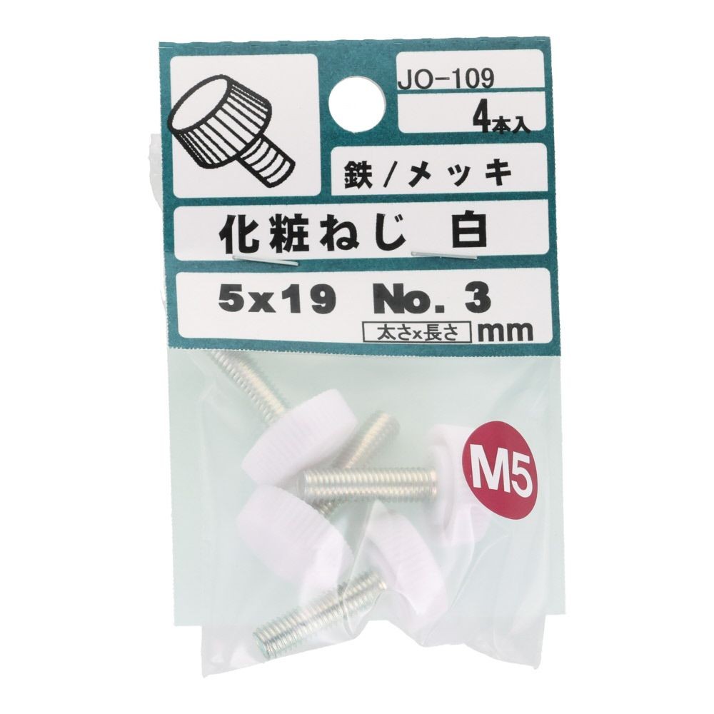 ＯＨＳＡＴＯ　プラスチックケ小ネジ　ＮＯ．３　白　Ｍ５&times;１９, 白, M5&times;19mm