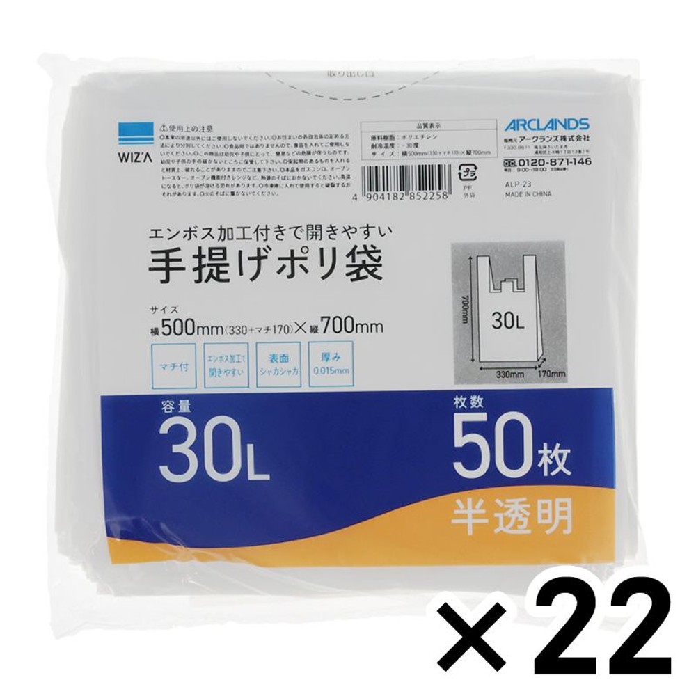 エンボス加工付きで開きやすい手提げ半透明ポリ袋30L 50枚入&times;22個パック, 半透明30L, 30L