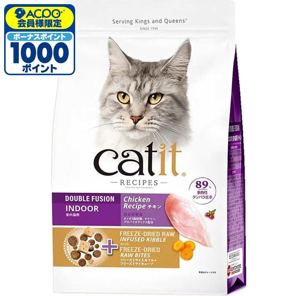 ジェックス Catit Recipes INDOOR 室内猫用 チキン 1.5kg, チキン, 1.5kg