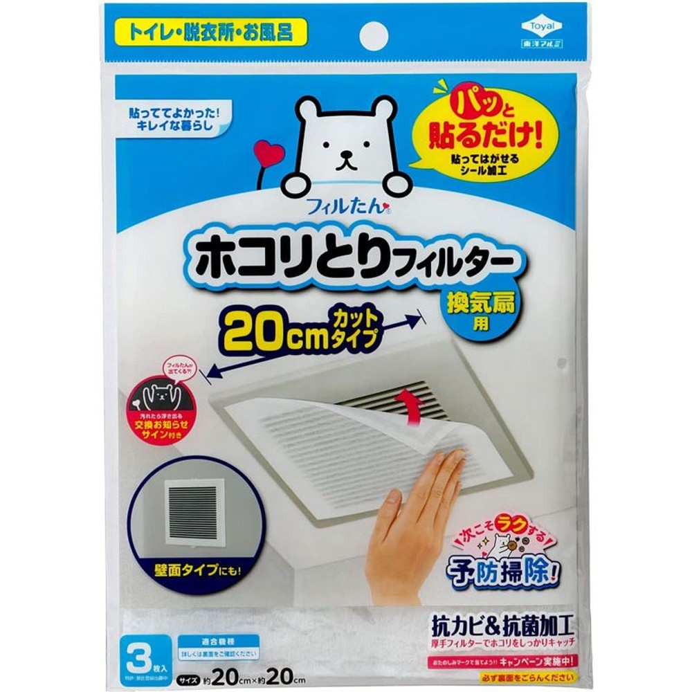 東洋アルミ　ホコリとりフィルター20ｃｍ　3枚, その他カラー１, その他サイズ１