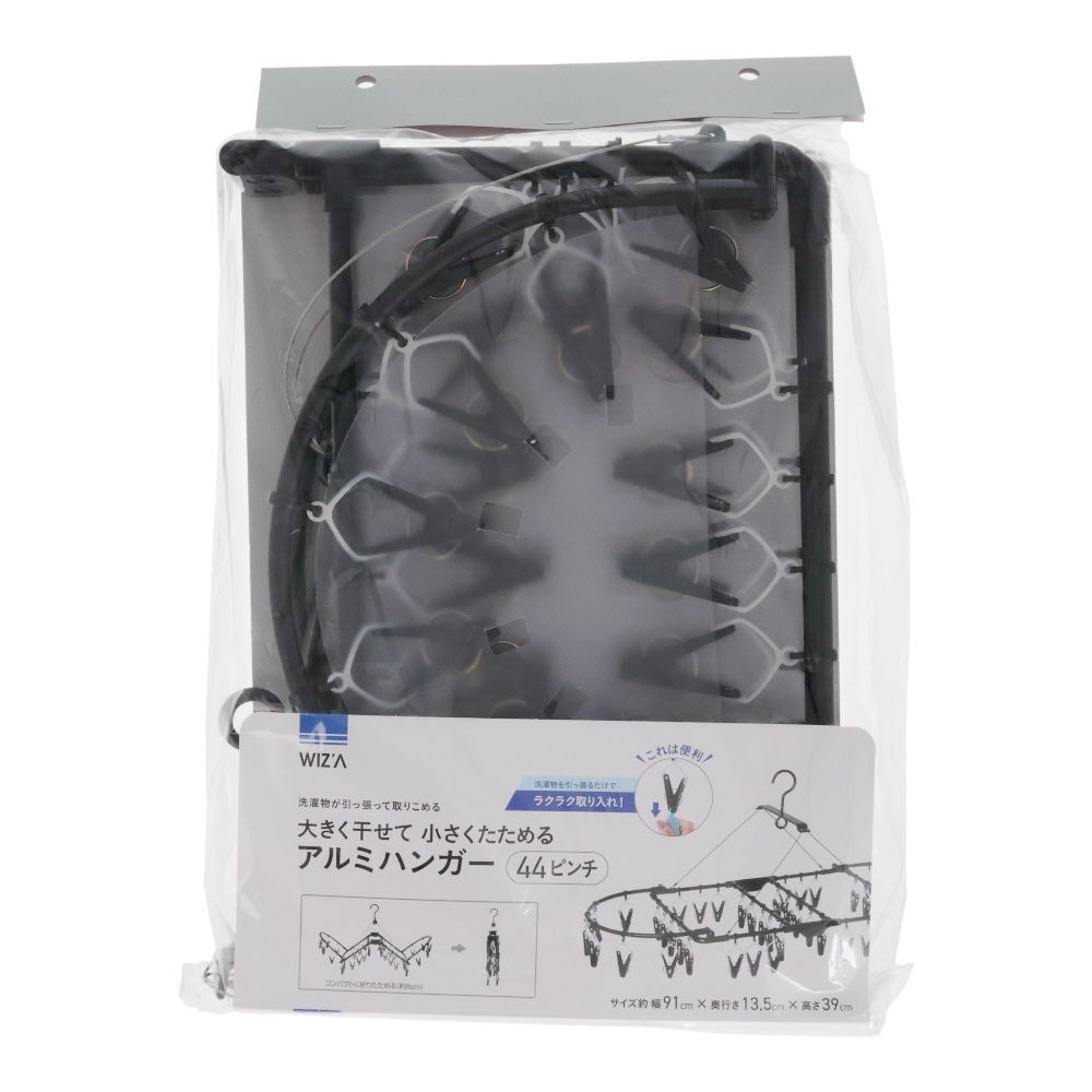 WIZ'A ウィザ 大きく干せて小さくたためるアルミ洗濯ハンガー４４ピンチ, ブラック, 44P