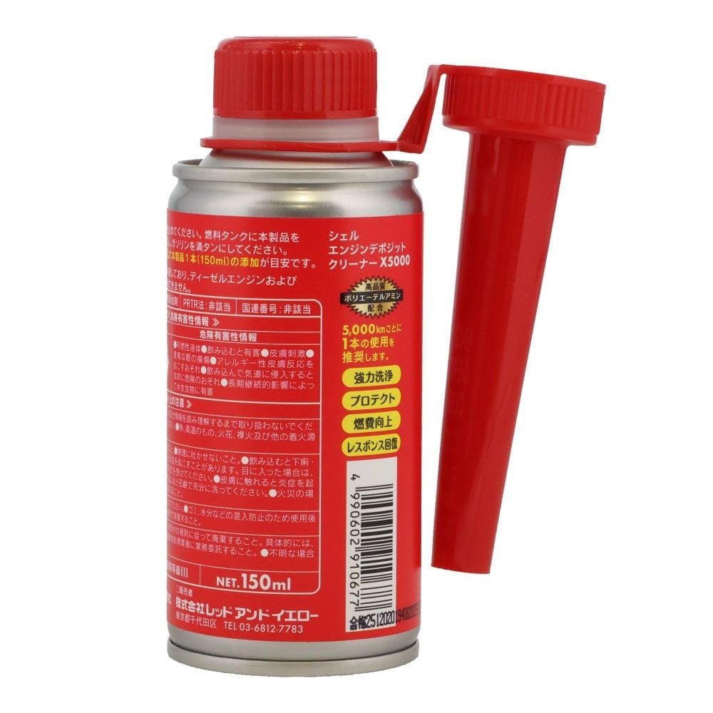 シェル エンジンデポジットクリーナー 150ml, 燃料添加剤, 150ml