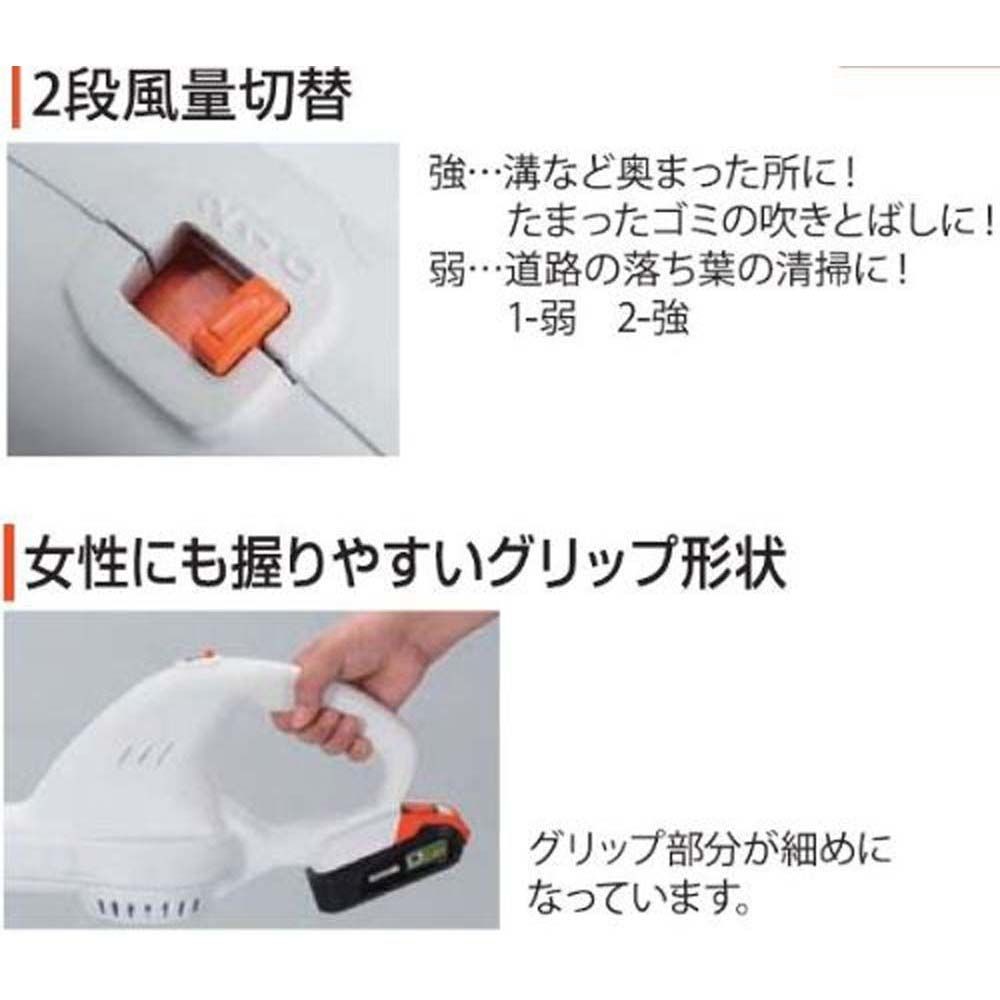 工進　充電式ブロワー　SBL-1820, 白, SBL1820