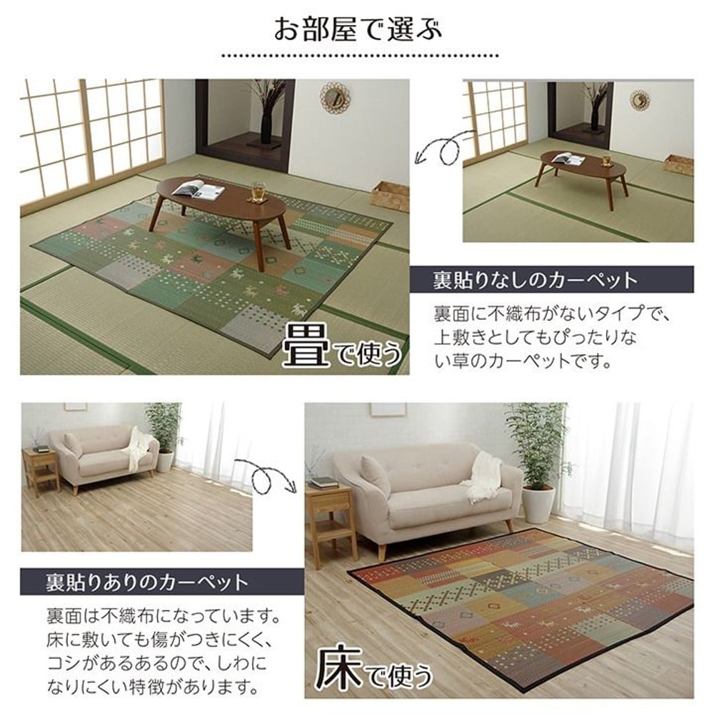 イケヒコ い草ラグばり 花ござ カーペット ラグ ギャッベ(ギャベ)柄 （レッド）【メーカー直送・代引不可】, レッド, 江戸間2畳 約174&times;174cm