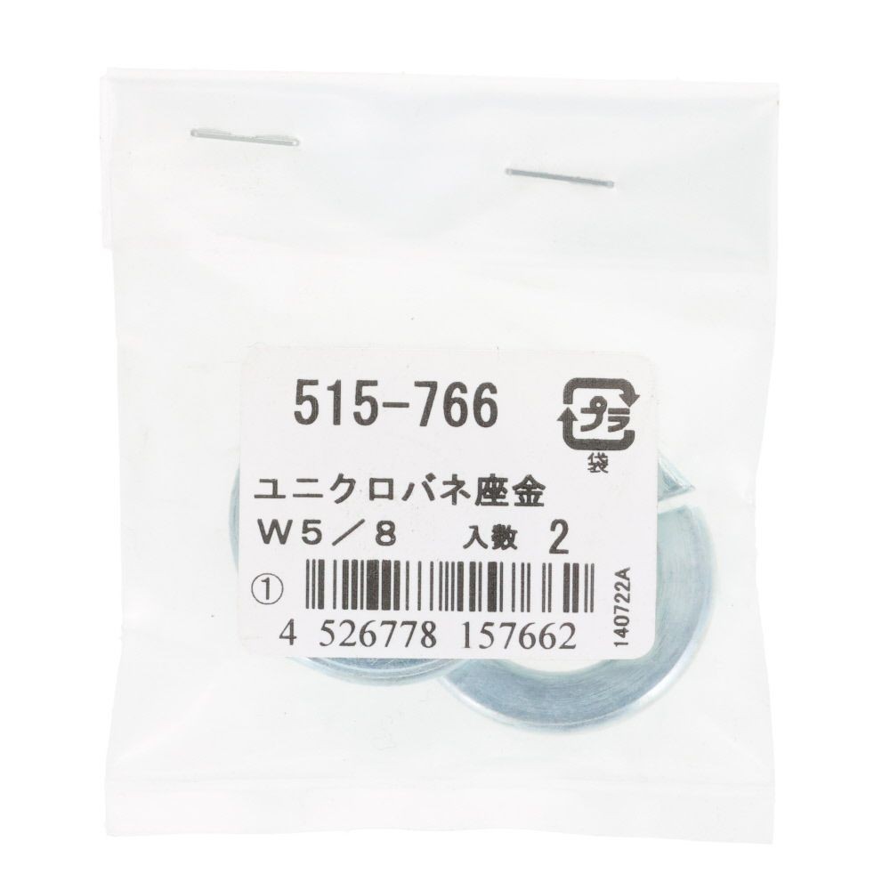 ＯＨＳＡＴＯ　ユニクロ　バネ座金　Ｗ５／８, ばね座金, W5／8