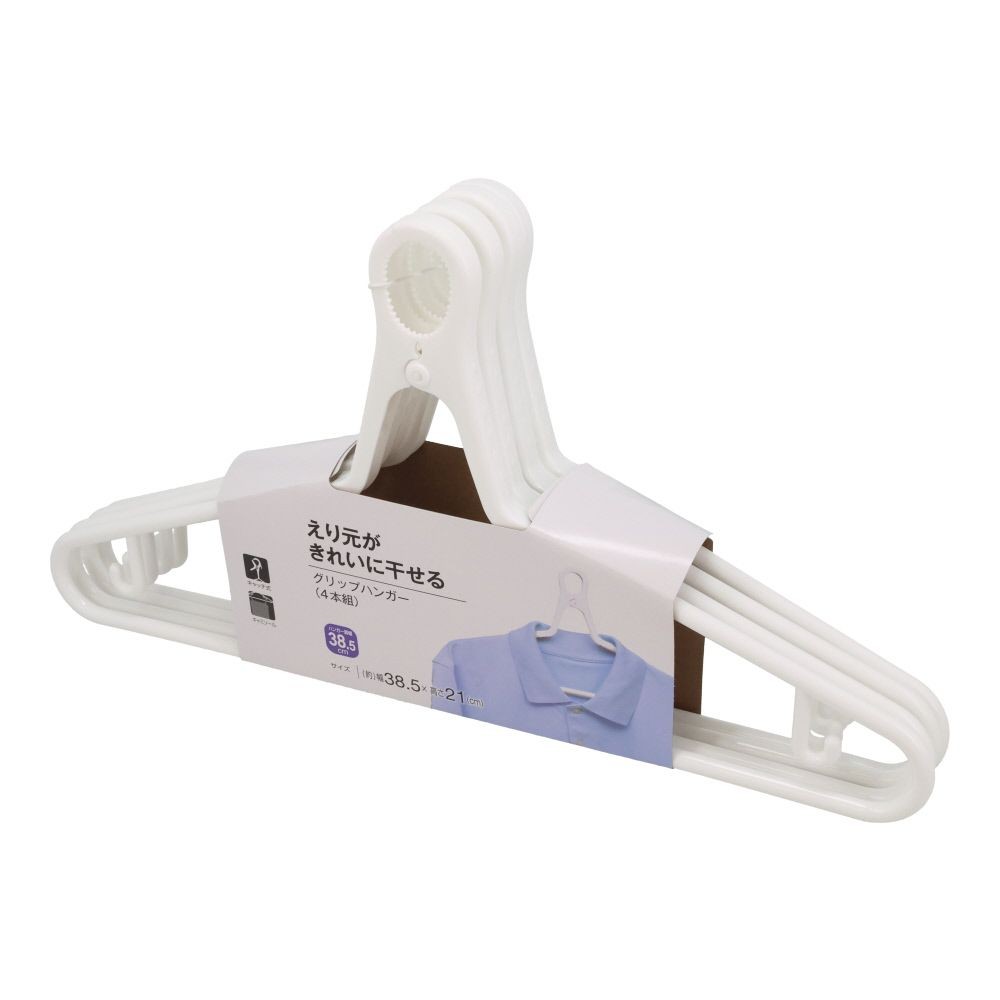 えり元がきれいに干せるグリップハンガー4本, ホワイト, 幅38.5×高さ21cm