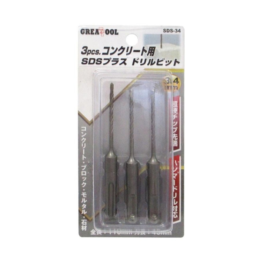 グレートツール SDSプラス ドリルビット 3.4mm 3本入 SDS-34, 3.4mm, 3本入り