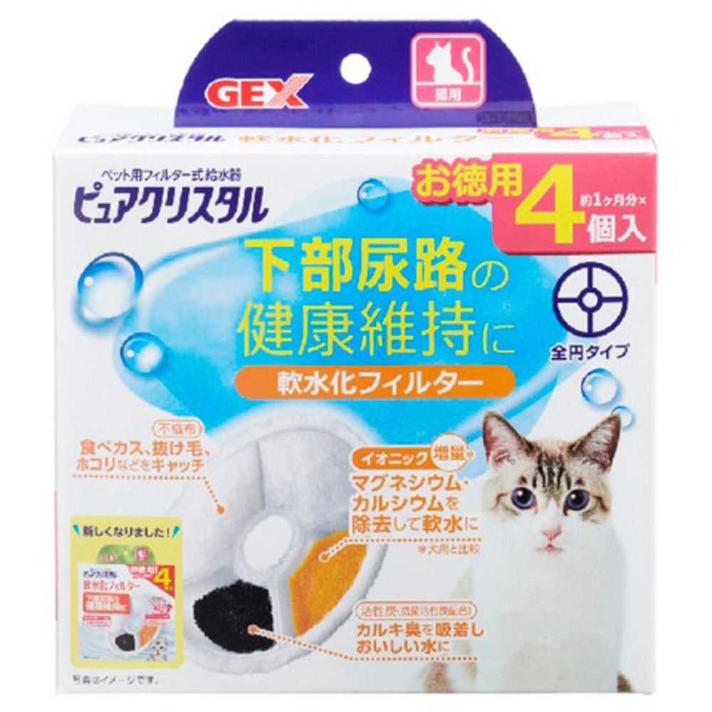 ジェックス　ピュアクリスタル軟水化フィルター 猫用, その他カラー１, 全円タイプ