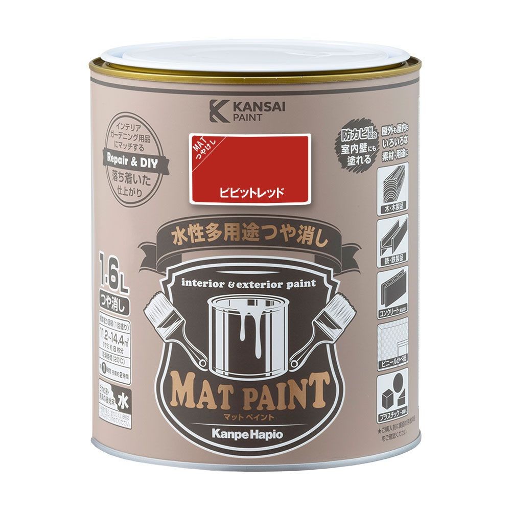 カンペハピオ　マットペイント　ビビッドレッド　１.６Ｌ, ビビッドレッド, 1.6L