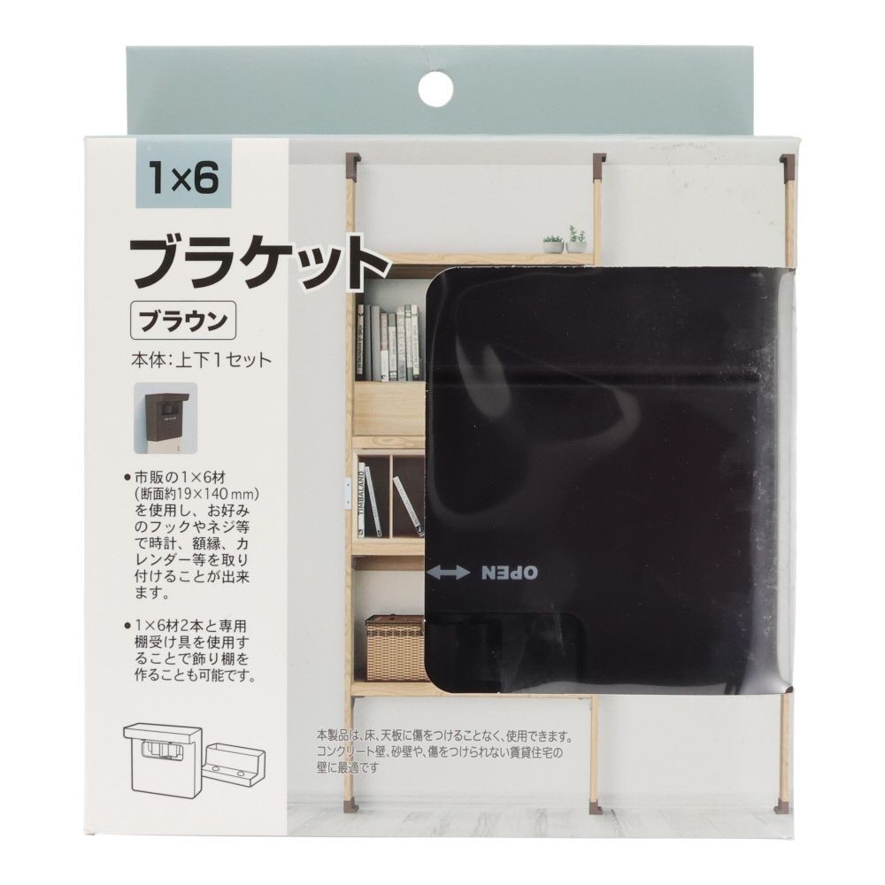 1x6ブラケット  上下1セット, ブラック, 1個
