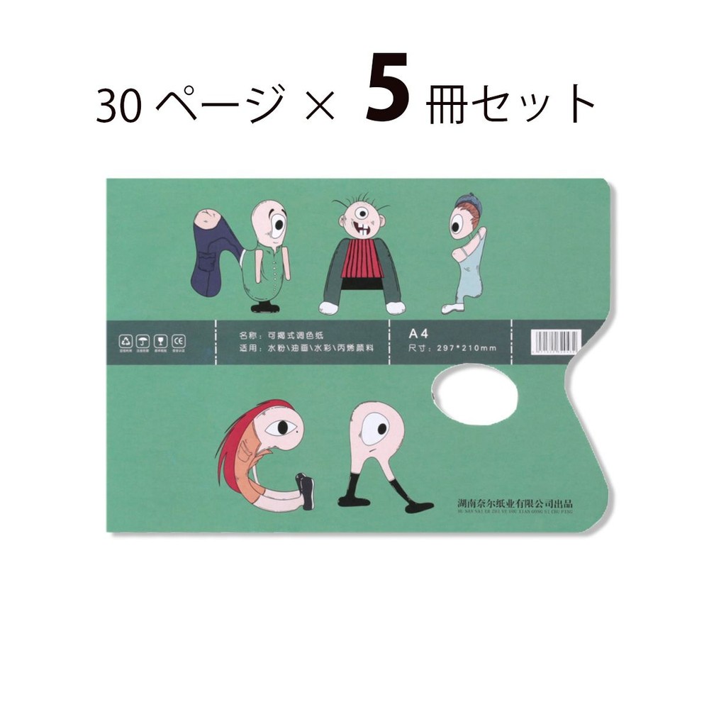 【輸入特価品】指穴ペーパーパレット約Ａ４　５冊セット, ホワイト, A4 5冊セット