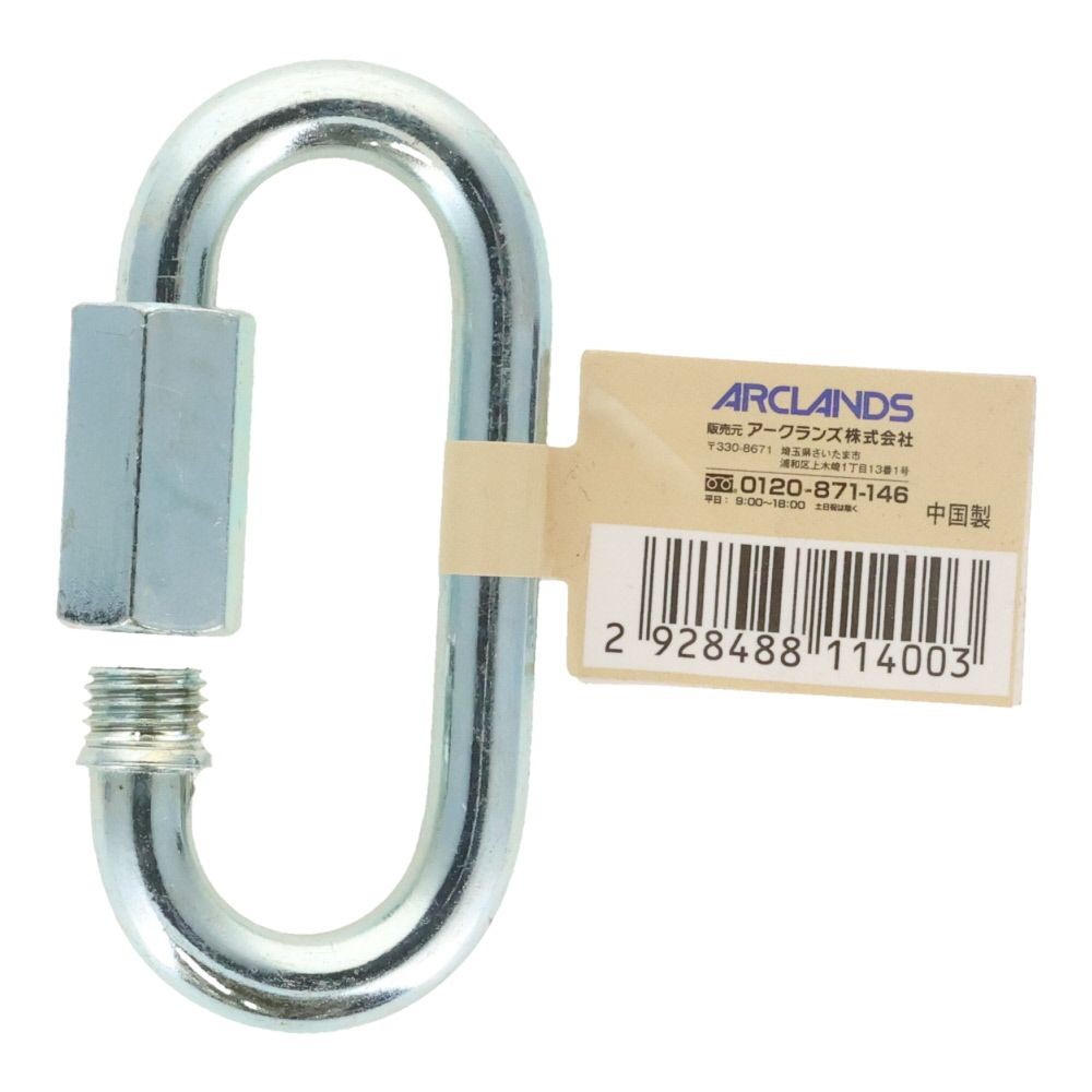 リングキャッチ　８ｍｍ, リングキャッチ, 8mm