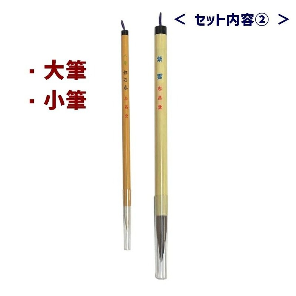 志昌堂 徳用書道セット 女の子 TS-8 小学生 シンプル 書道用品 お習字セット 【メーカー直送・代引不可】, 書道セット, TS-8                