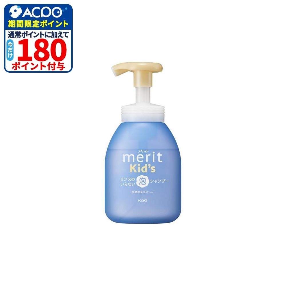 メリットキッズ　リンスのいらない泡シャンプー　ポンプ　３３０ｍｌ, ナチュラルフローラル, 330ml
