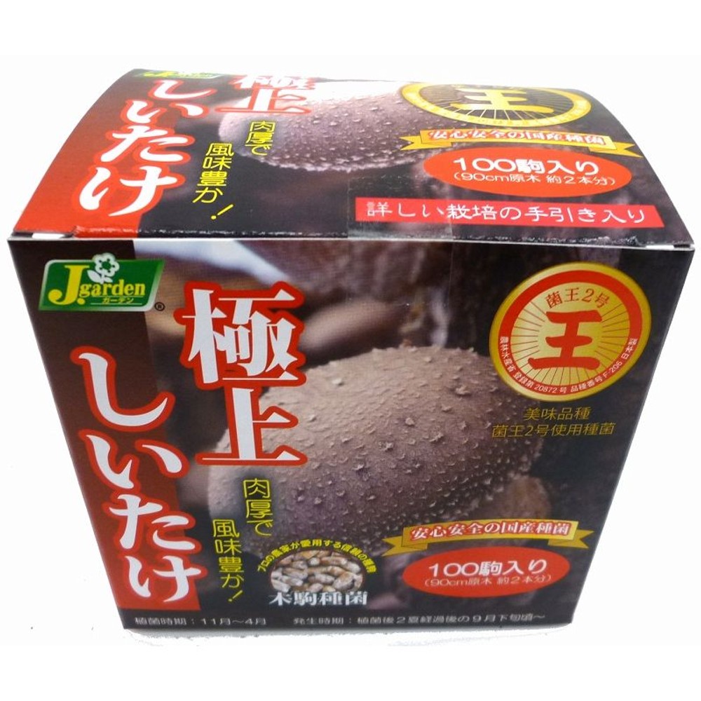 木駒種菌　１００駒　しいたけ, -, -