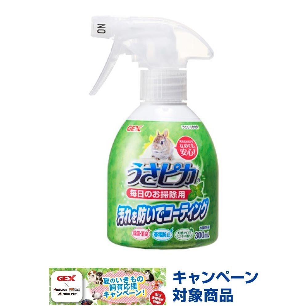 うさピカ毎日のお掃除用, 本体, 300ml