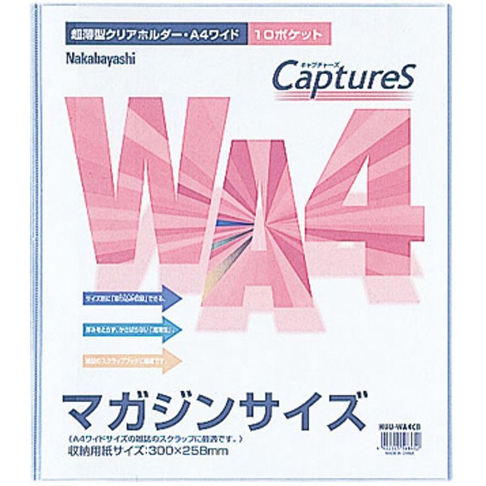 超薄型ホルダー　キャプチャーズ　四ツ切　WA4サイズ　10ポケット, クリア, WA4サイズ