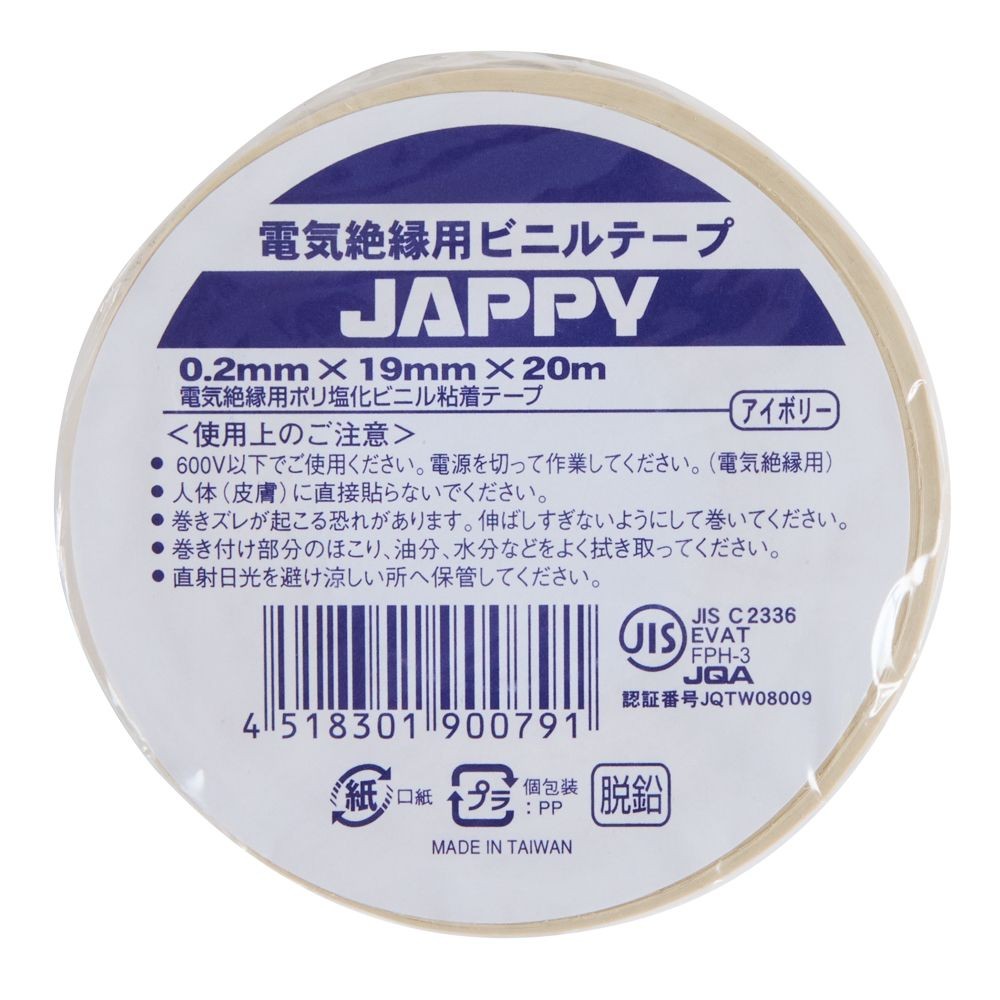 ビニルテープ 19mm&times;20m/0.2mm  JVT19&times;20（アイボリー）, アイボリー, -