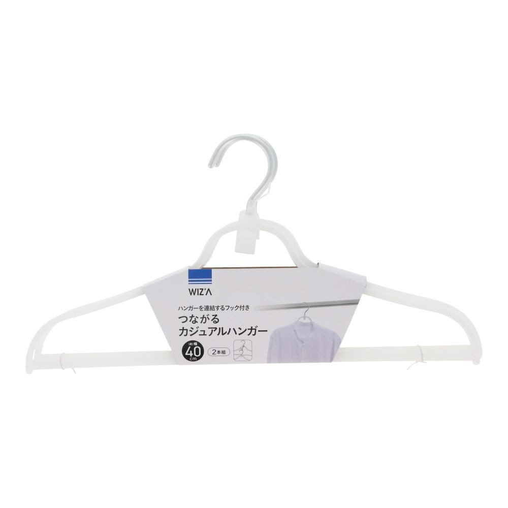 WIZ'A ウィザ つながるカジュアルハンガー40ｃｍ2本組, ホワイト, 約幅40cm
