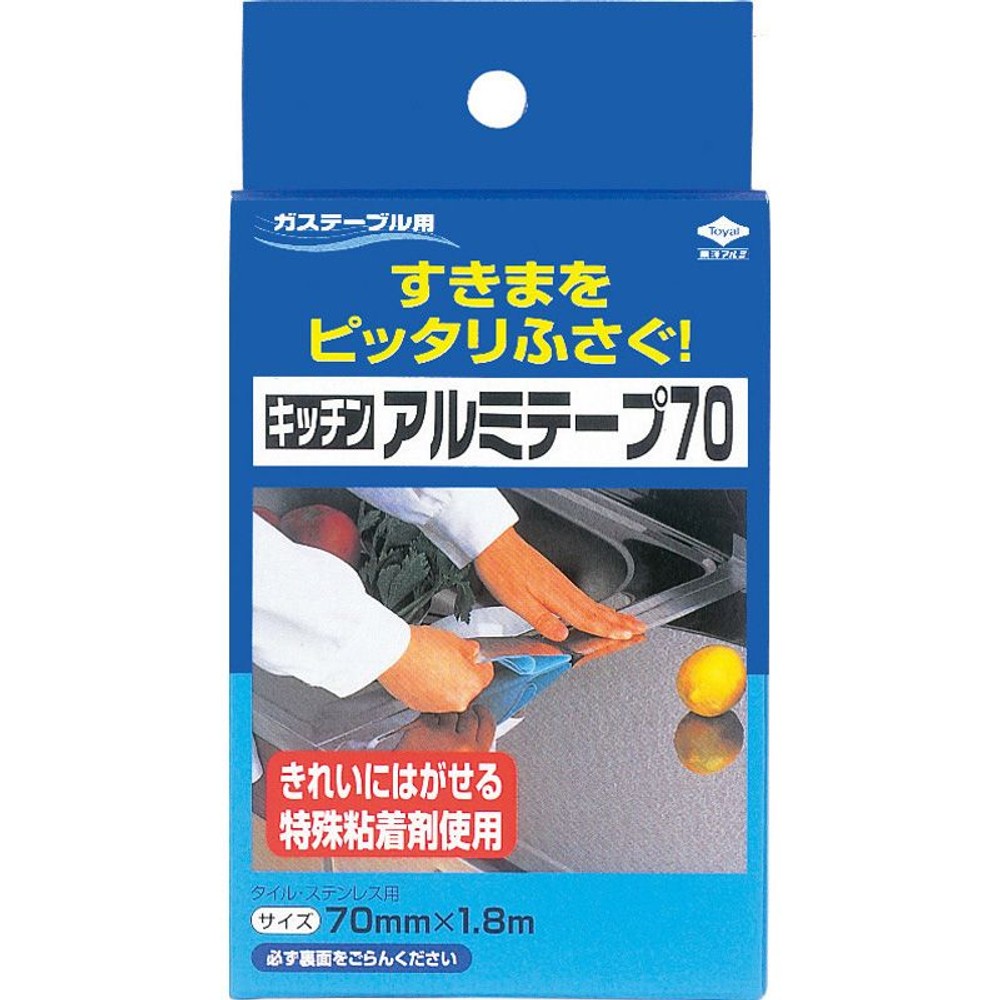 東洋アルミ　キッチンアルミテープ, その他カラー１, 50mm