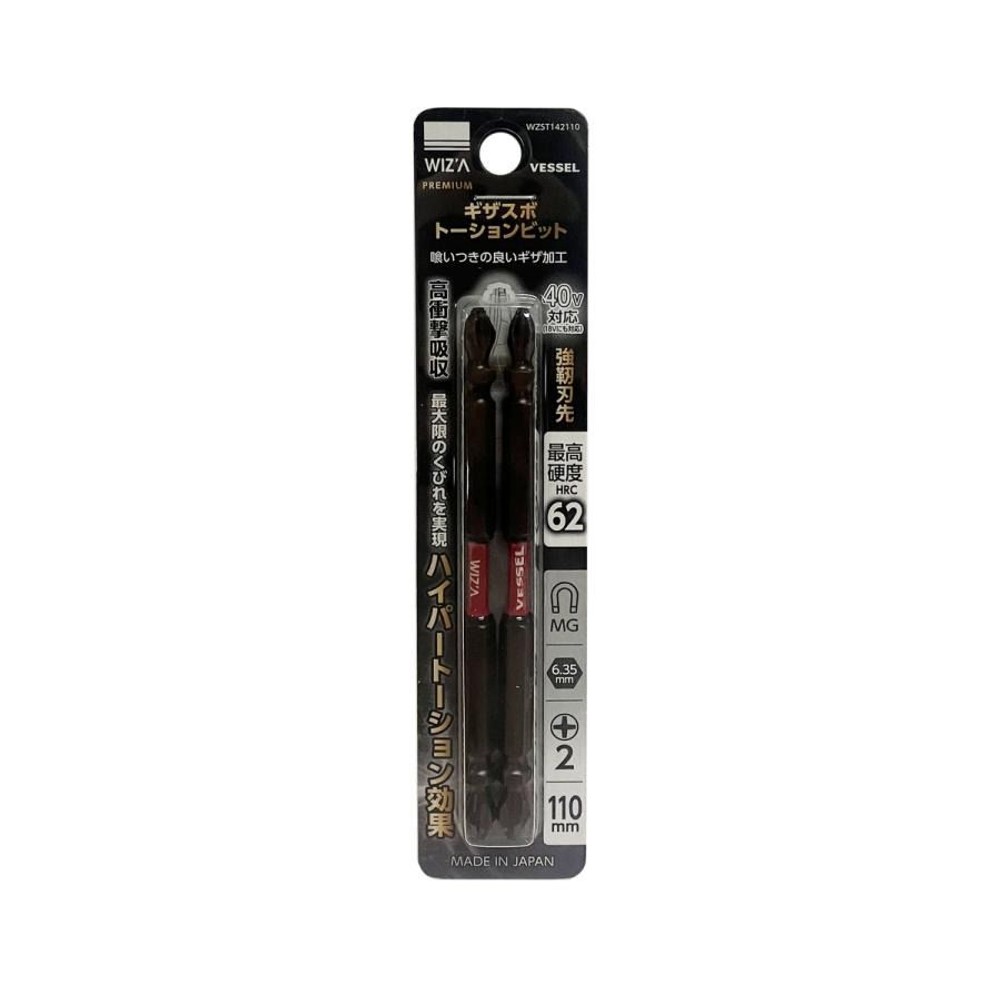 WIZ'A ウィザ ギザスボトーションビット +2&times;&phi;3.8&times;110mm 2本入 WZST142110, 両頭トーションビット, 2本入り