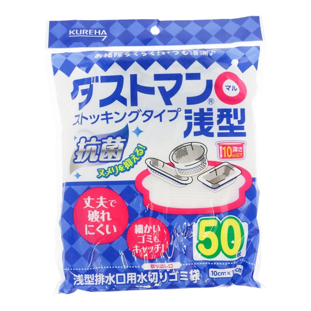 ダストマン○　マル　浅型　５０枚, ホワイト, 浅型排水口用