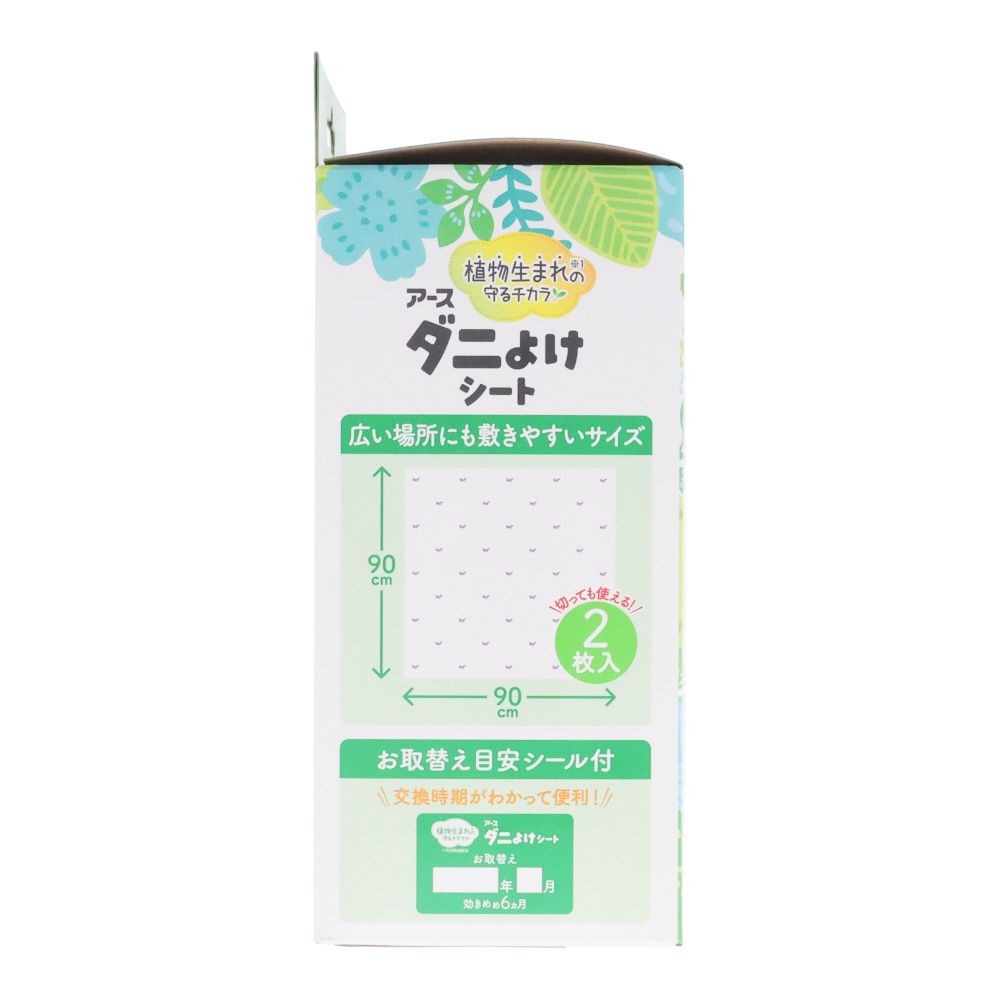 アースダニよけシート　２枚, ダニよけ, 2枚入