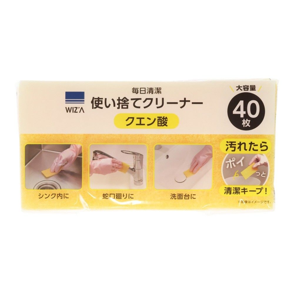 ウィザ WIZ'A　使い捨てクリーナー４０枚　クエン酸, クエン酸入, 40枚