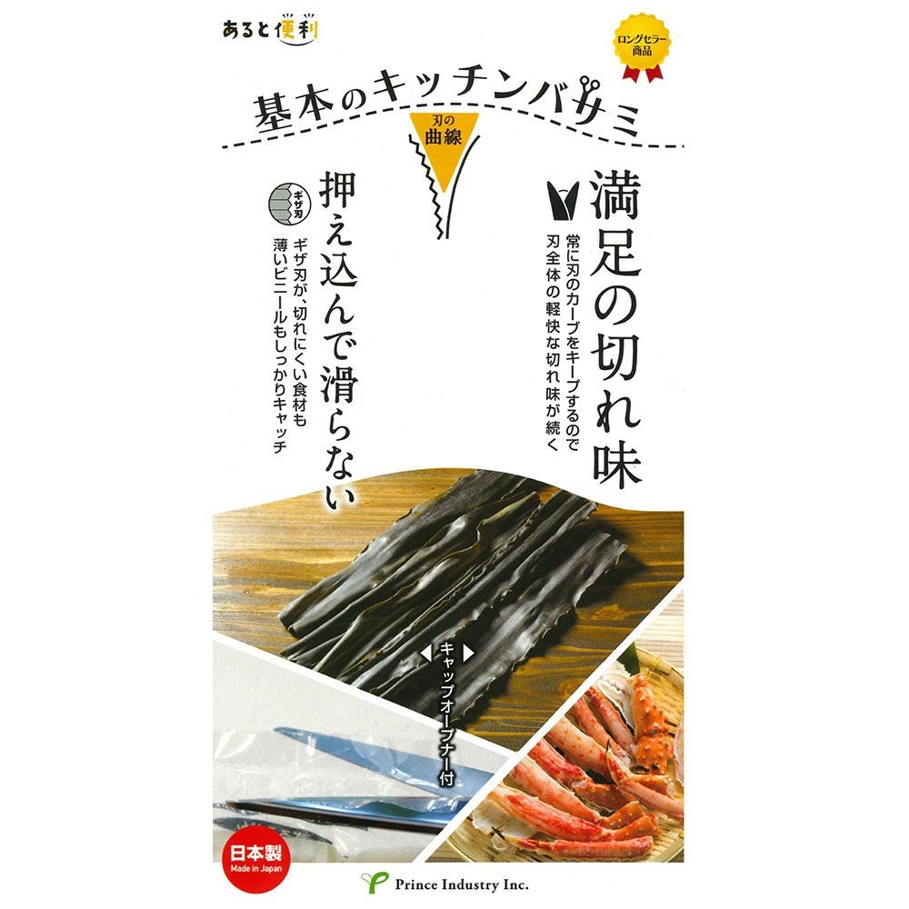 プリンス　基本のキッチンバサミ, グリーン, 1個入り