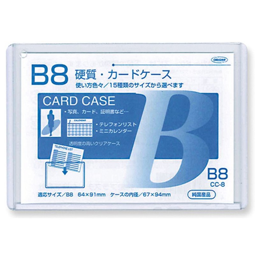 共栄　カードケース硬質　, クリア(A8), A8サイズ