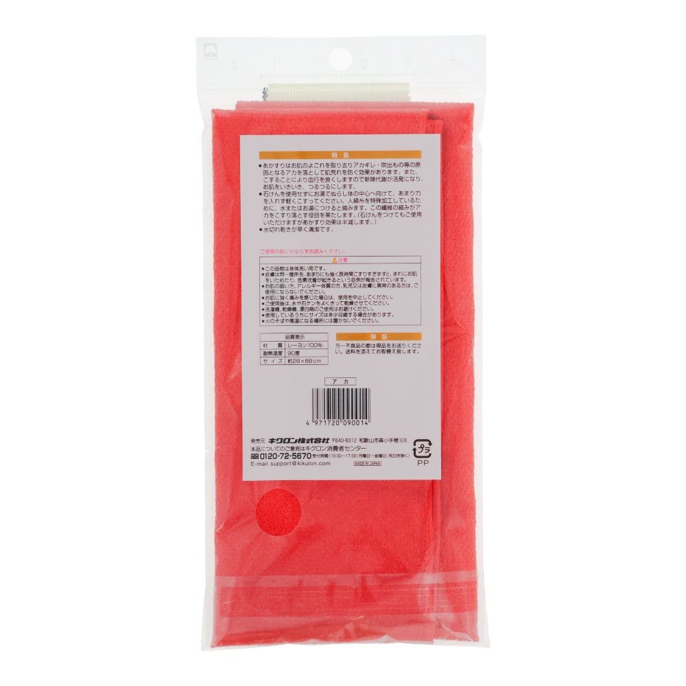 ファシル　あかすりヘルスター　長尺　レッド, アカ, 長尺