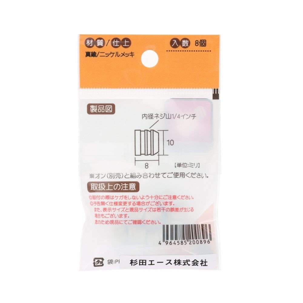 真鍮　タナダボ　メン１０　１／４山　８個, シルバー, 8個入り
