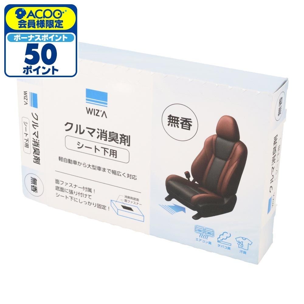WIZ'A ウィザ　クルマ消臭剤シート下用　無香, 無香, 330g
