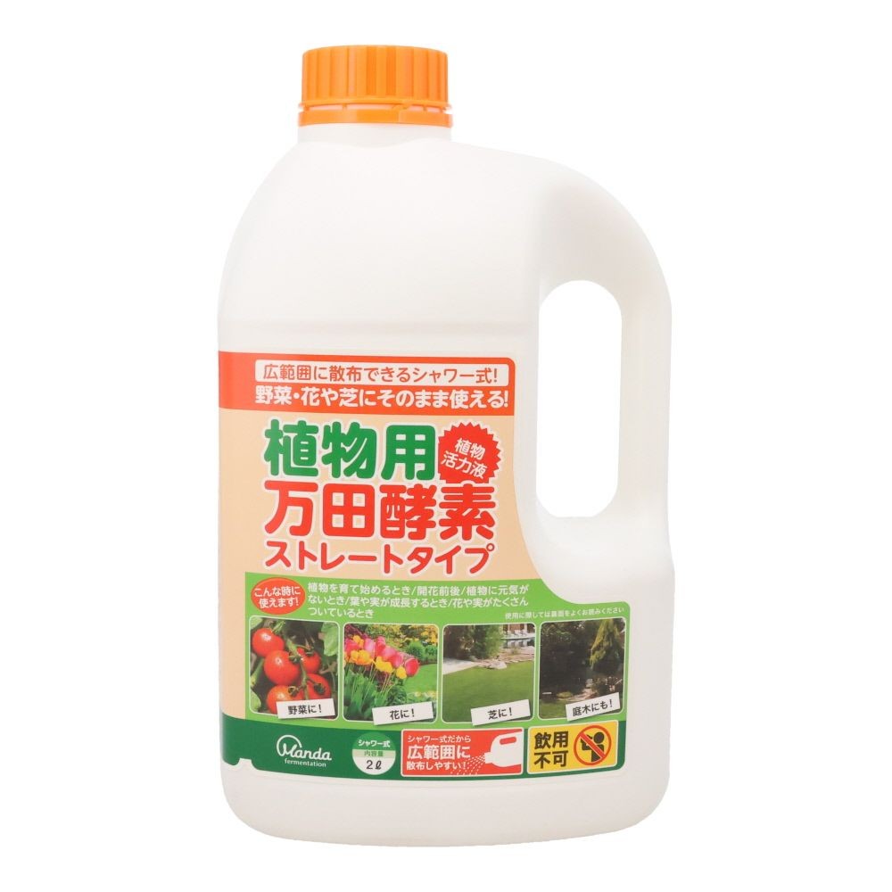 植物用万田酵素シャワータイプ　2Ｌ, シャワータイプ, 2L