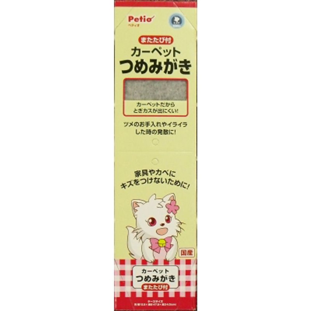 ヤマヒサ　カーペットつめみがき, その他カラー１, その他サイズ１
