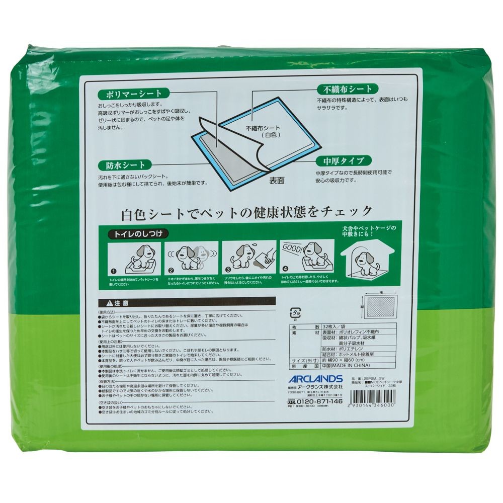 ＮＩＣＯペットシーツ中厚  スーパーワイド, ブルー, スーパーワイド