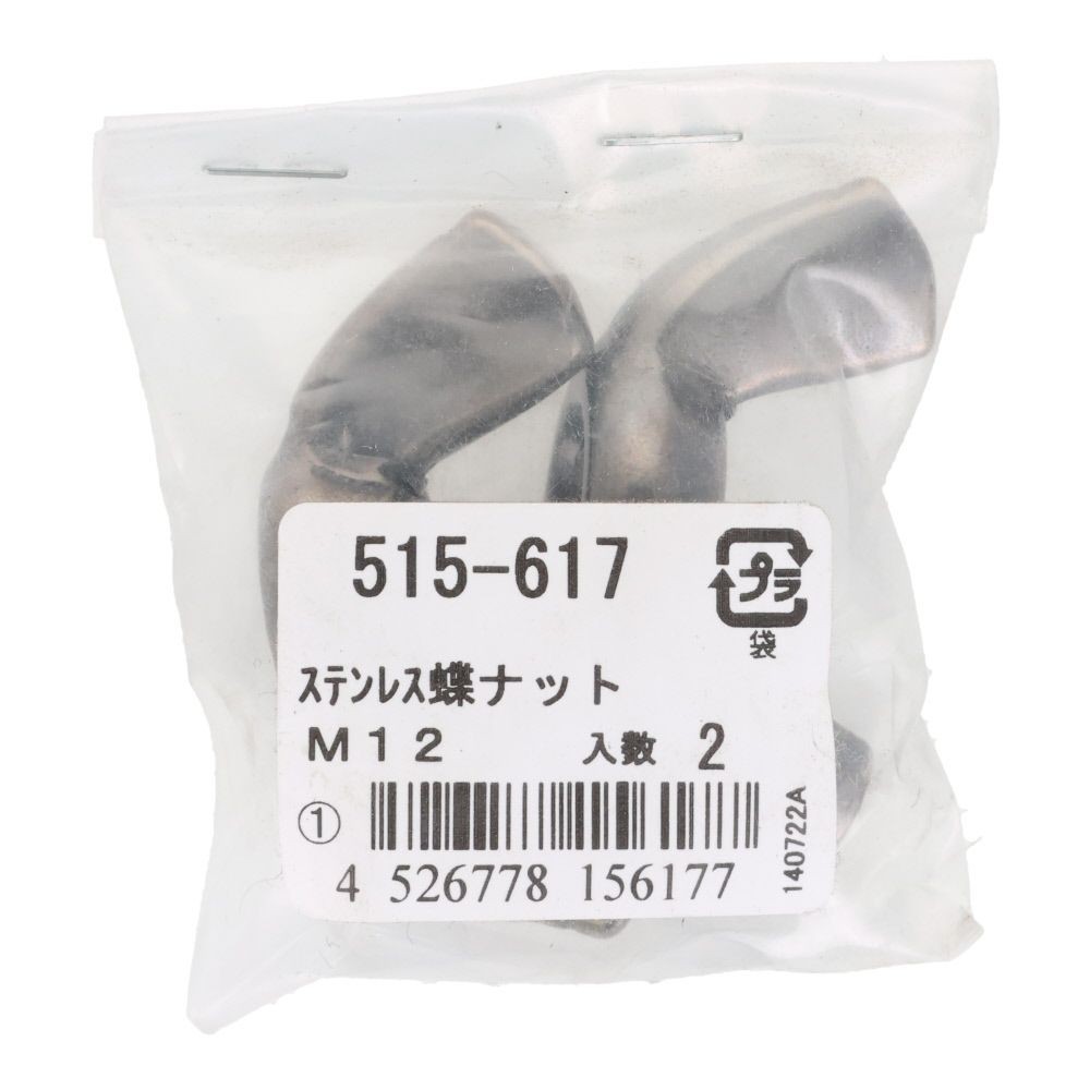 ＯＨＳＡＴＯ　ステン　蝶ナット　Ｍ１２, ステンレス, M12