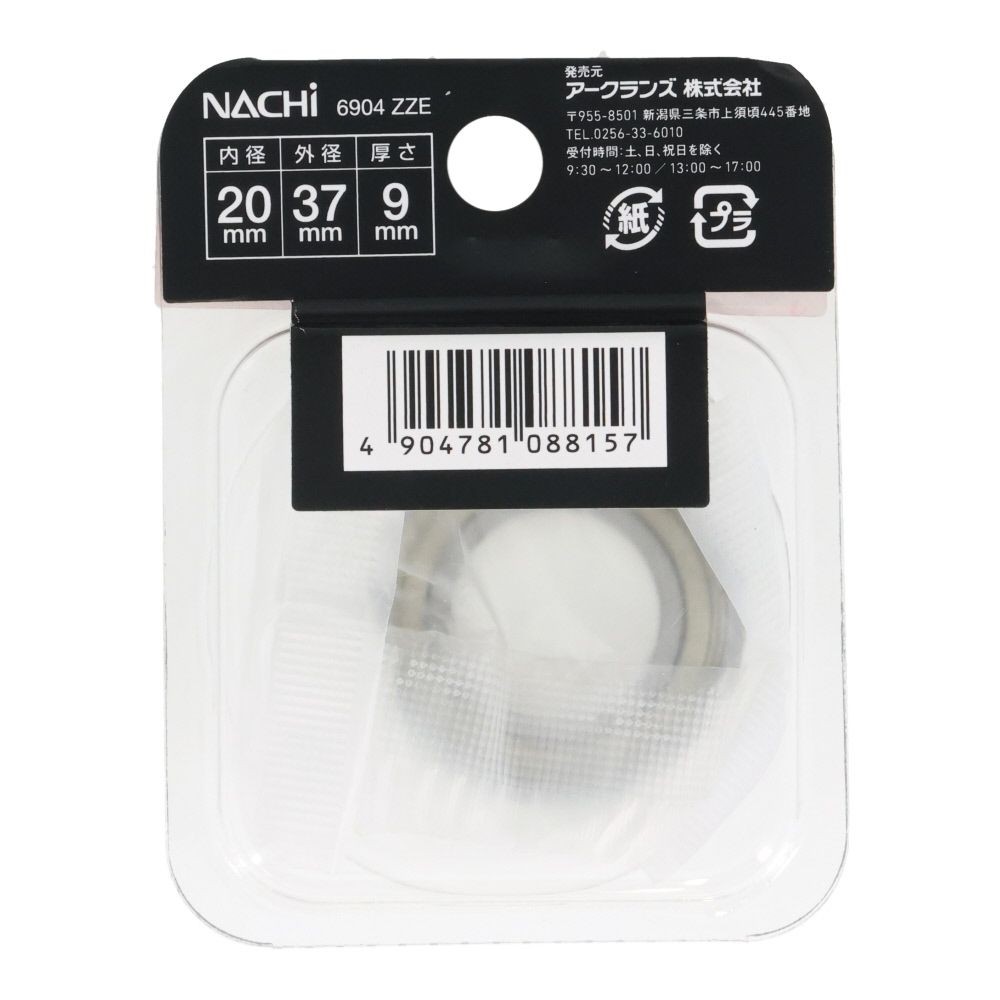 ナチ　ベアリング　内径20mm　外径37mm　6904ーZZE, シルバー, 37mm