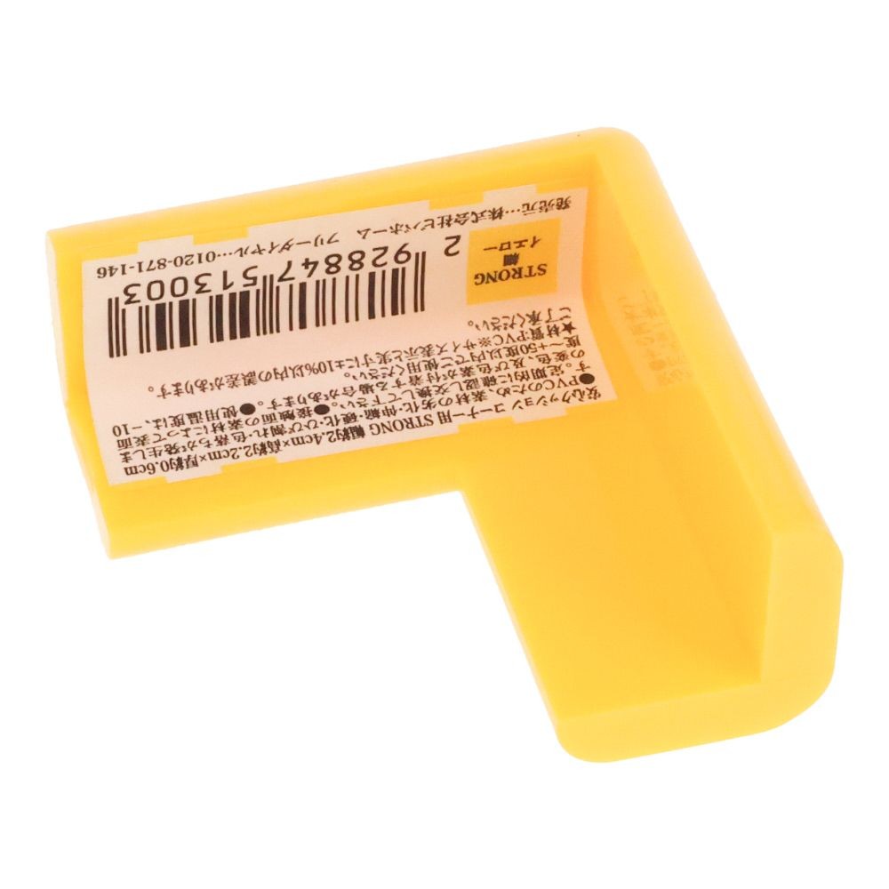 安心クッション  コーナー用 ＳＴＲＯＮＧ 細, イエロー, 細