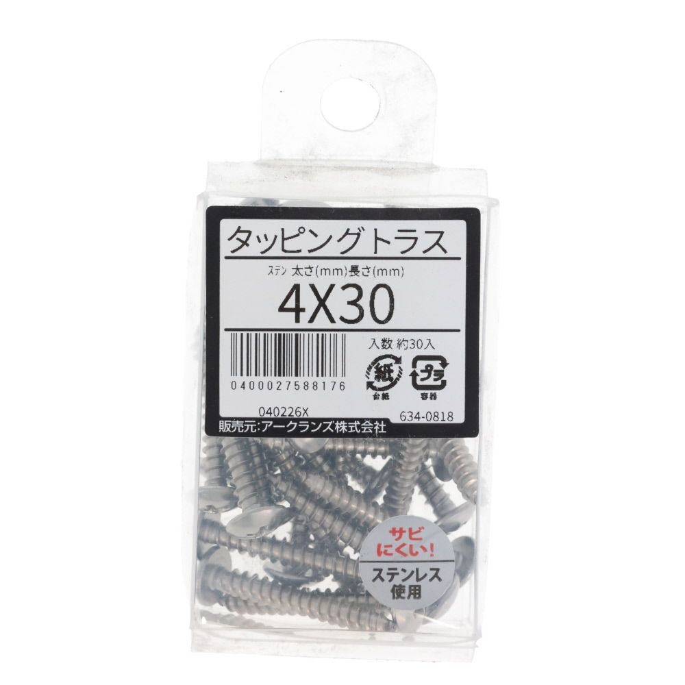 ステン　タッピング　トラス　４Ｘ３０　６３４ー０８１８, ステンレス, 4&times;30