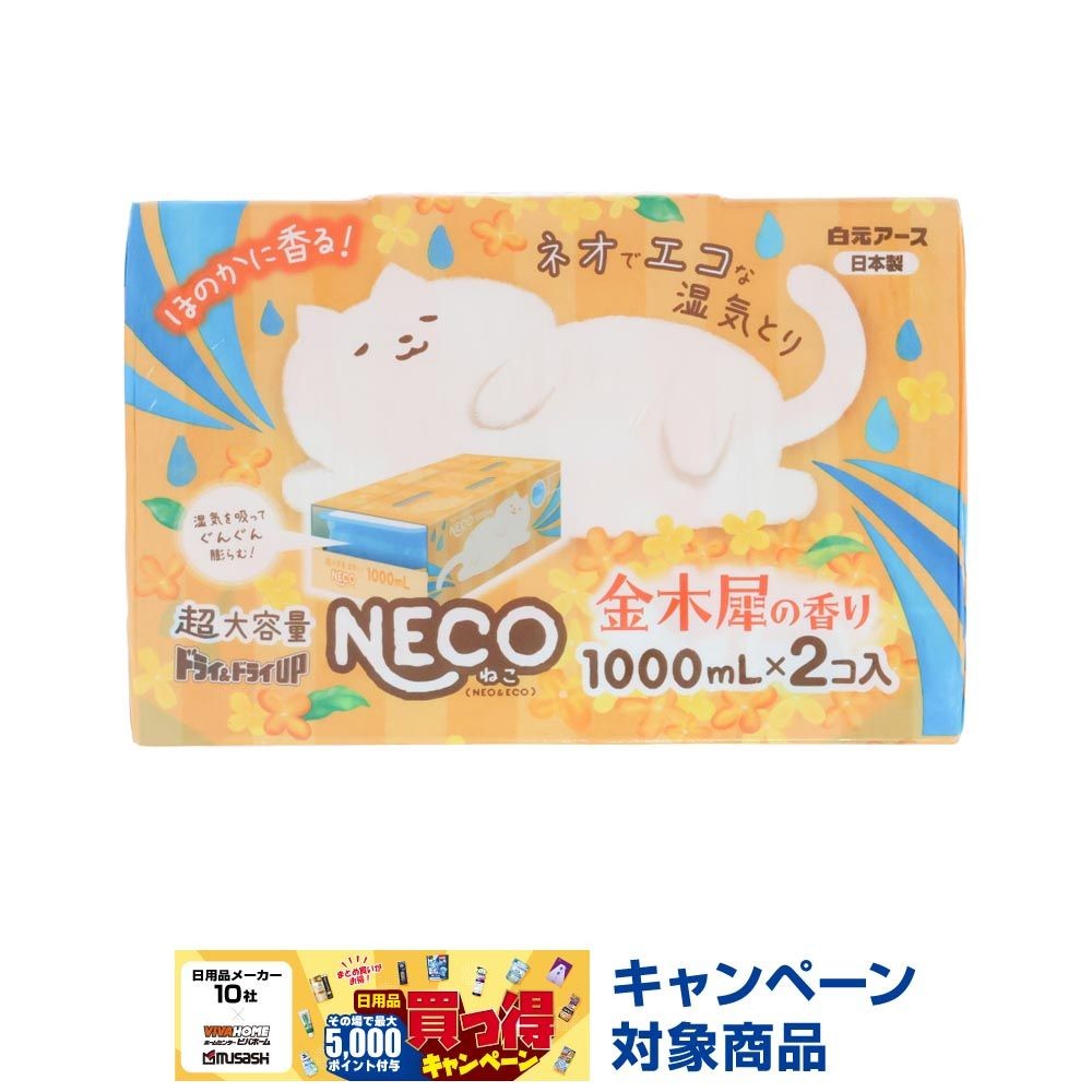 白元　ドライ＆ドライＵＰ　ＮＥＣＯ　金木犀の香り　１０００ｍｌ, 除湿/金木製の香り, 2個セット