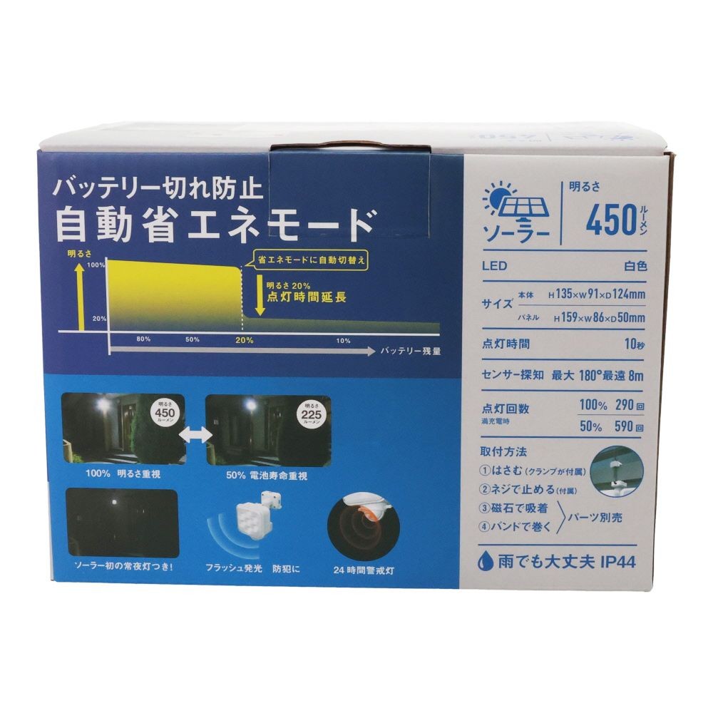 ５Ｗ×１灯　フリーアーム式LEDソーラーセンサーライト　ＬＳー１１０, 白, LS-110