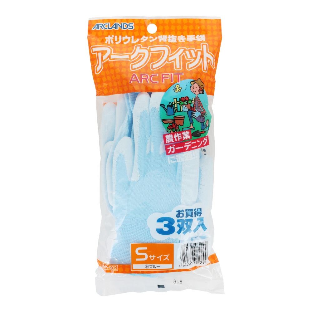 ポリウレタン背抜き手袋　アークフィット　３双, ブルー, S