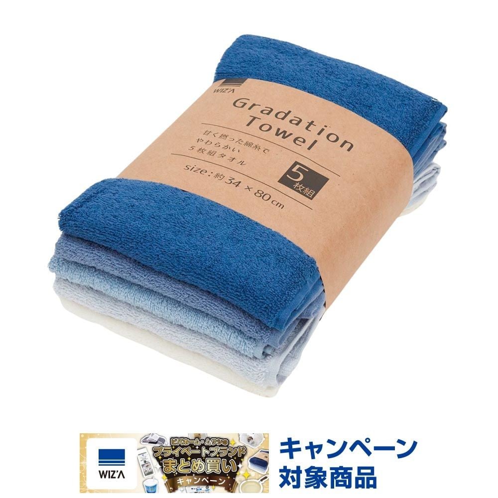 ●Ｇｒａｄａｔｉｏｎ　ＦａｃｅＴｏｗｅｌ　５枚　ブルー　フェイスタオル, アソート, 170mm&times;80mm&times;270mm