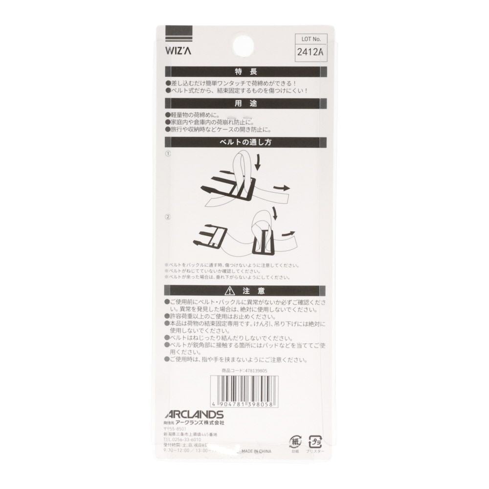 ウイザ WIZ'A ワンタッチ荷締ベルト　25ｍｍ&times;2Ｍ, グリーン, 2m&times;2本入り