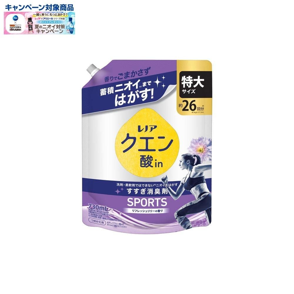レノア クエン酸in　スポーツ　リフレッシュリリー　詰替特大　730ml, リフレッシュリリー, 730ml