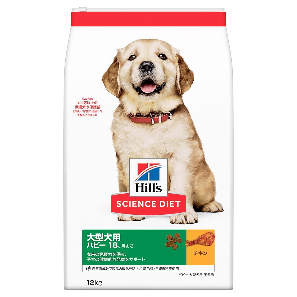 サイエンス・ダイエット　パピー　大型犬用　子いぬ用　１２ｋｇ, 子いぬ用, 12kg