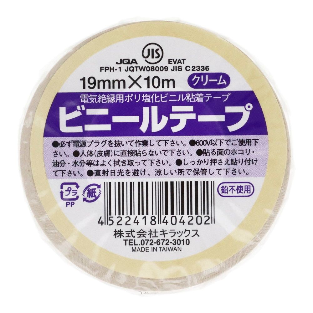 ビニールテープ　19mm&times;10m, 灰, 19mm&times;10m