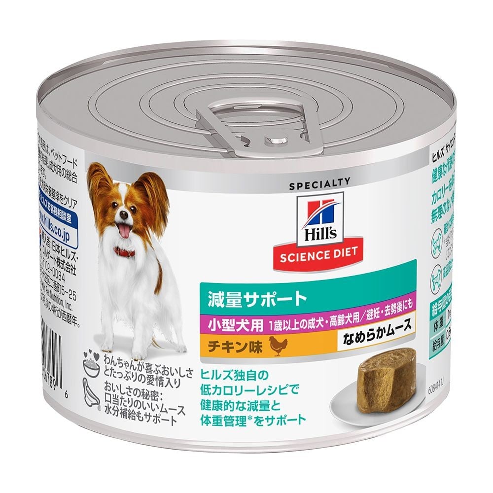 サイエンス・ダイエット　小型犬用　減量サポート　１歳以上　チキン味　ムース　２００ｇ, 小型犬用, 200g